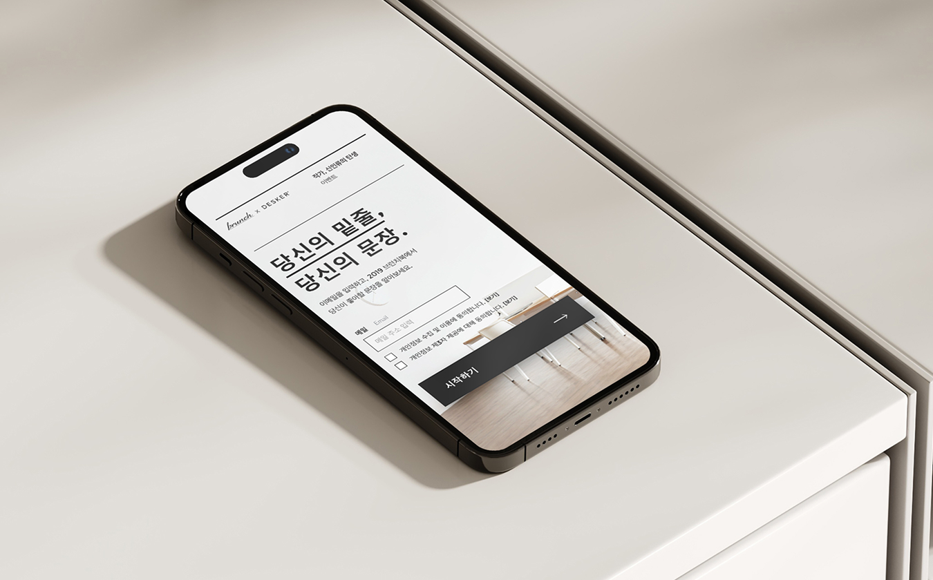 DESKER Marketing Design
